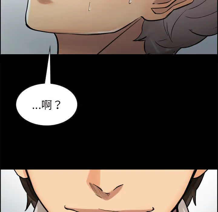漫画《岳母家的刺激生活》第20话第5张图