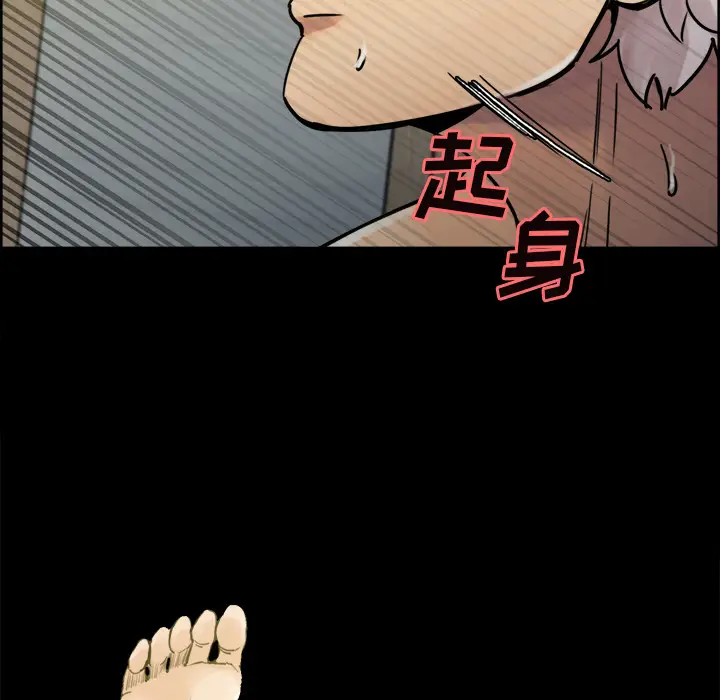 漫画《岳母家的刺激生活》第20话第50张图