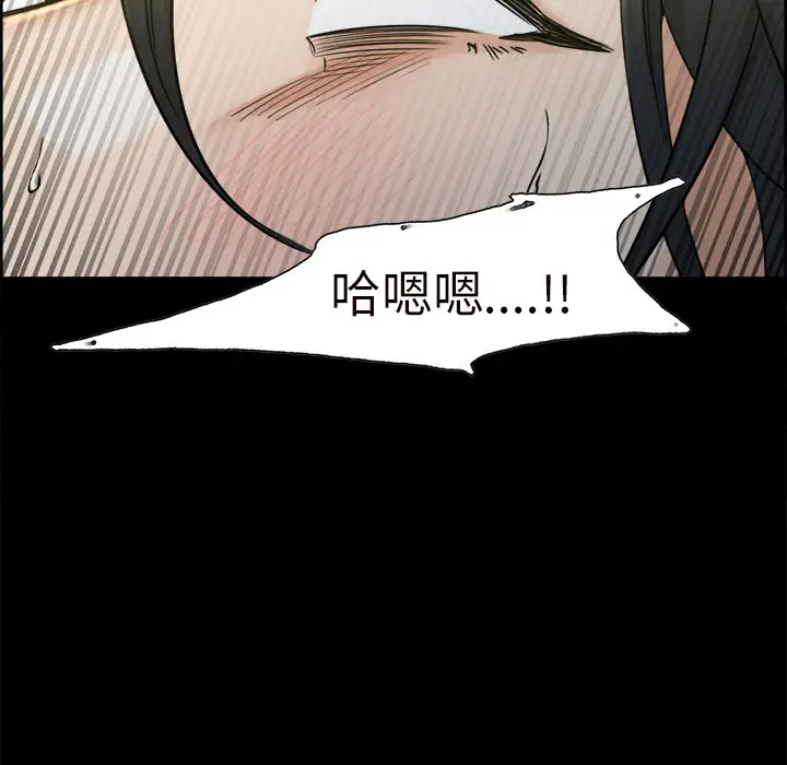 漫画《岳母家的刺激生活》第20话第57张图