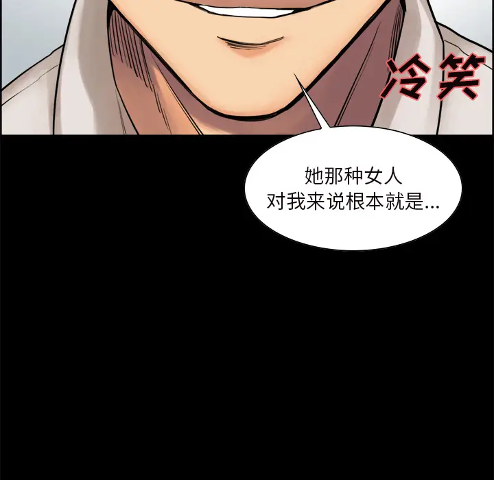 漫画《岳母家的刺激生活》第20话第6张图
