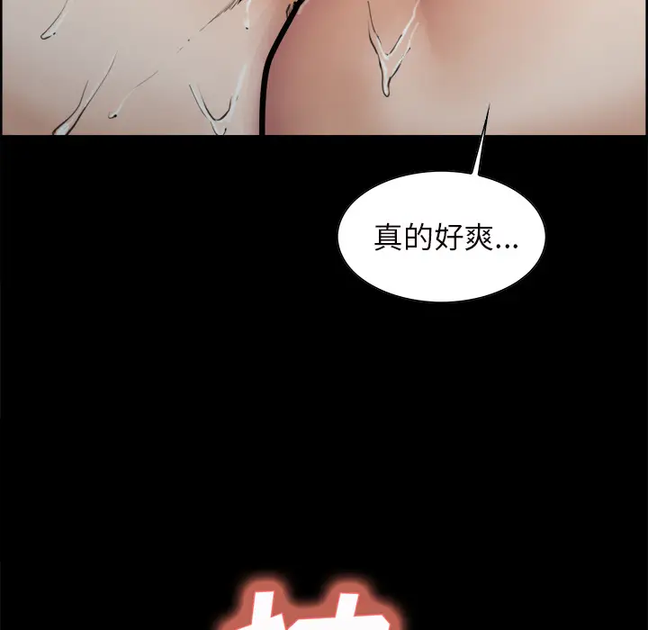 漫画《岳母家的刺激生活》第20话第63张图