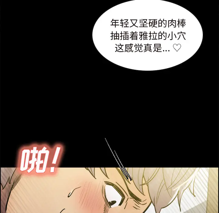 漫画《岳母家的刺激生活》第20话第67张图