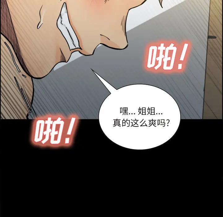漫画《岳母家的刺激生活》第20话第68张图