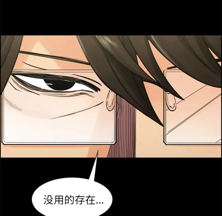 漫画《岳母家的刺激生活》第20话第7张图