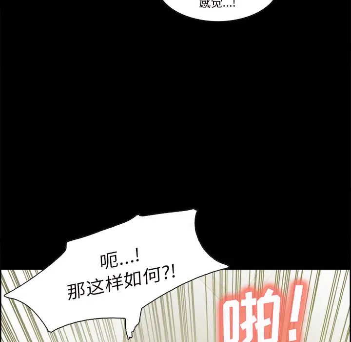 漫画《岳母家的刺激生活》第20话第72张图