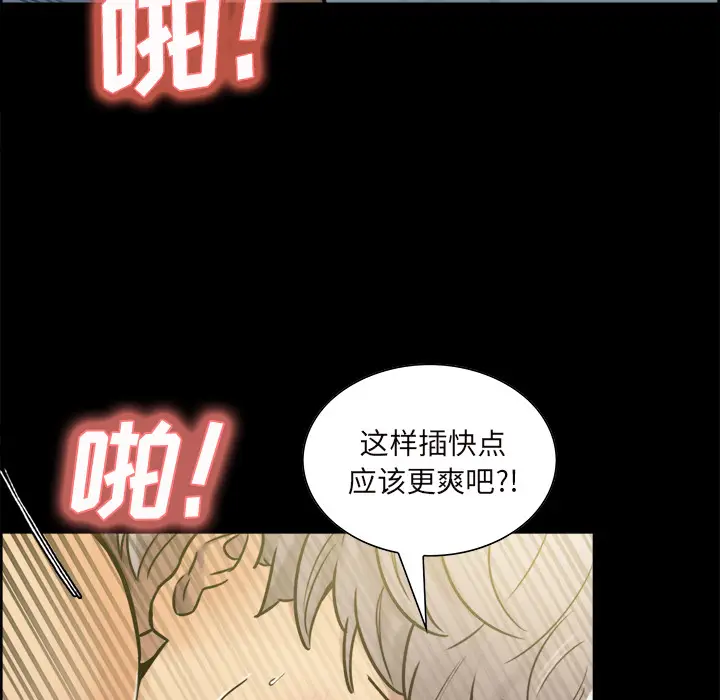 漫画《岳母家的刺激生活》第20话第74张图