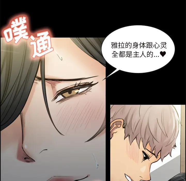 漫画《岳母家的刺激生活》第20话第81张图