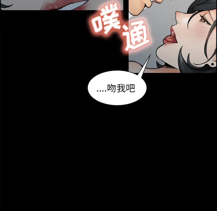 漫画《岳母家的刺激生活》第20话第82张图