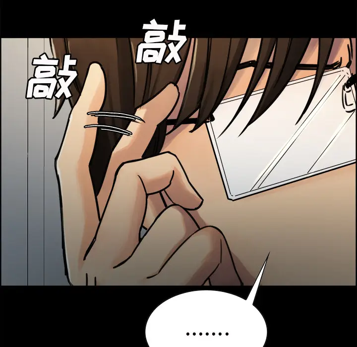漫画《岳母家的刺激生活》第20话第86张图