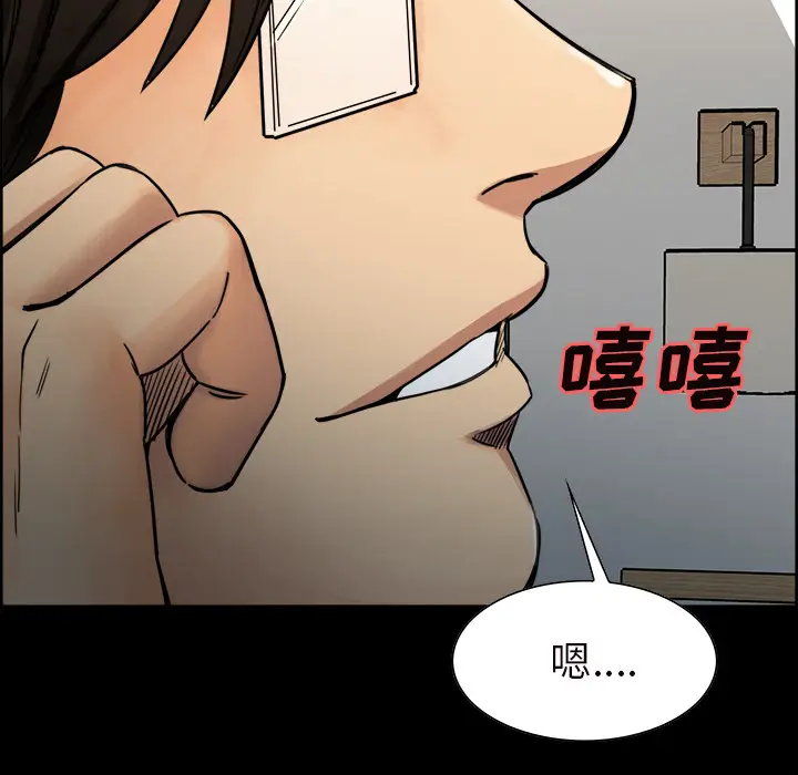 漫画《岳母家的刺激生活》第20话第88张图
