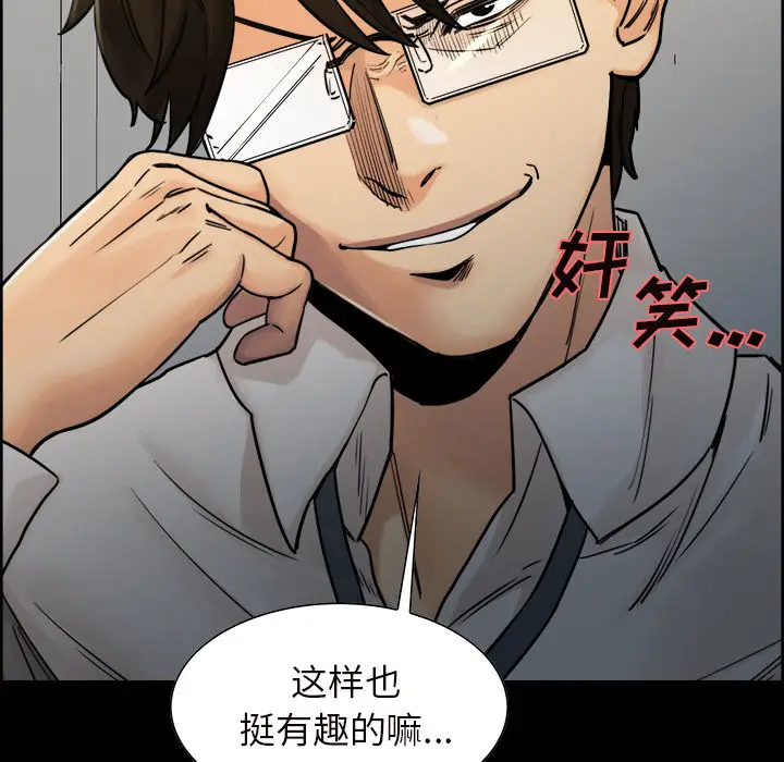 漫画《岳母家的刺激生活》第20话第90张图