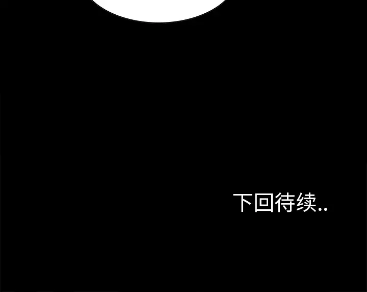 漫画《岳母家的刺激生活》第20话第91张图
