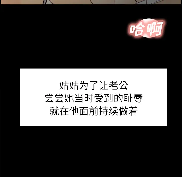 漫画《岳母家的刺激生活》第21话第10张图