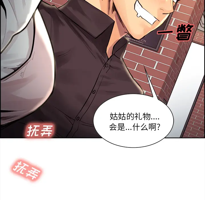 漫画《岳母家的刺激生活》第21话第101张图
