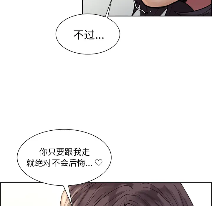 漫画《岳母家的刺激生活》第21话第104张图
