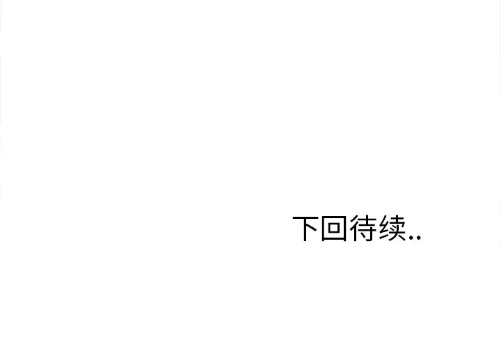 漫画《岳母家的刺激生活》第21话第108张图