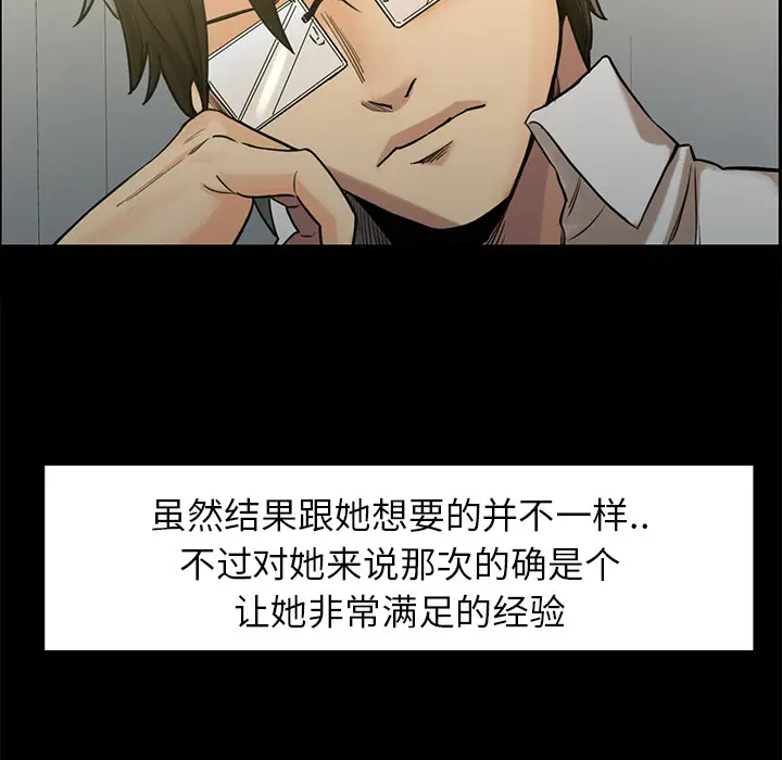 漫画《岳母家的刺激生活》第21话第17张图
