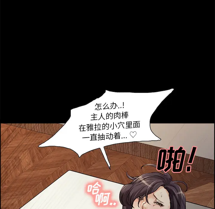 漫画《岳母家的刺激生活》第21话第18张图