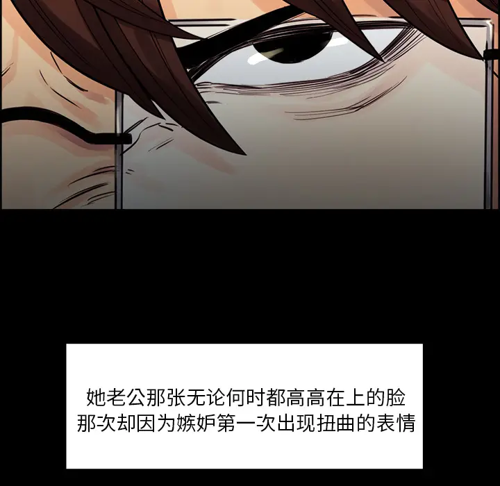 漫画《岳母家的刺激生活》第21话第21张图