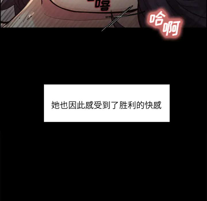 漫画《岳母家的刺激生活》第21话第23张图