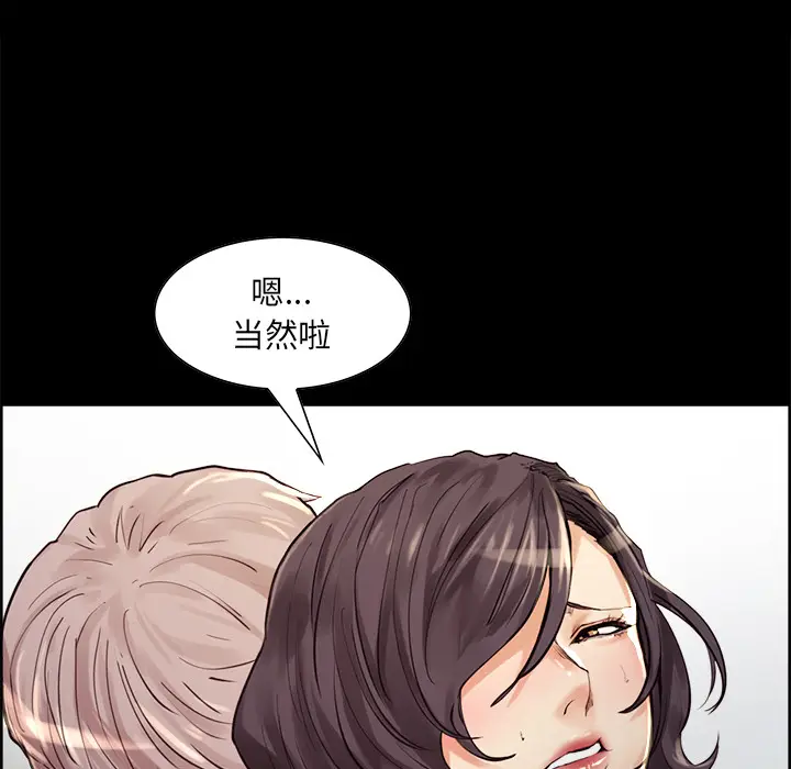 漫画《岳母家的刺激生活》第21话第29张图