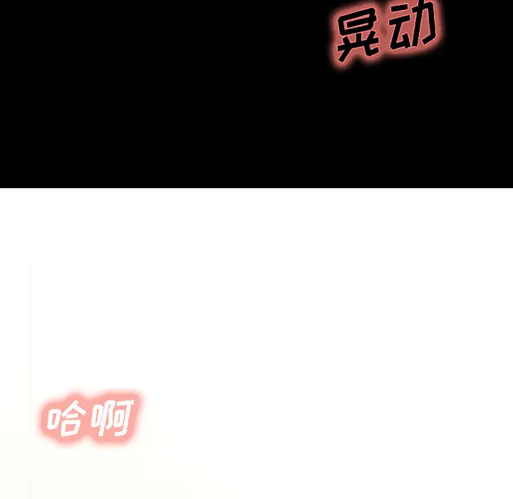 漫画《岳母家的刺激生活》第21话第33张图