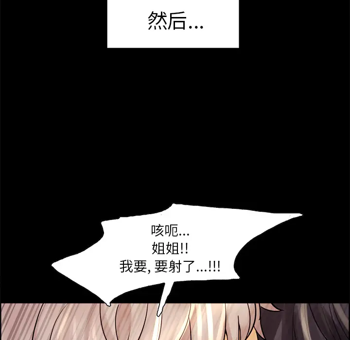 漫画《岳母家的刺激生活》第21话第36张图