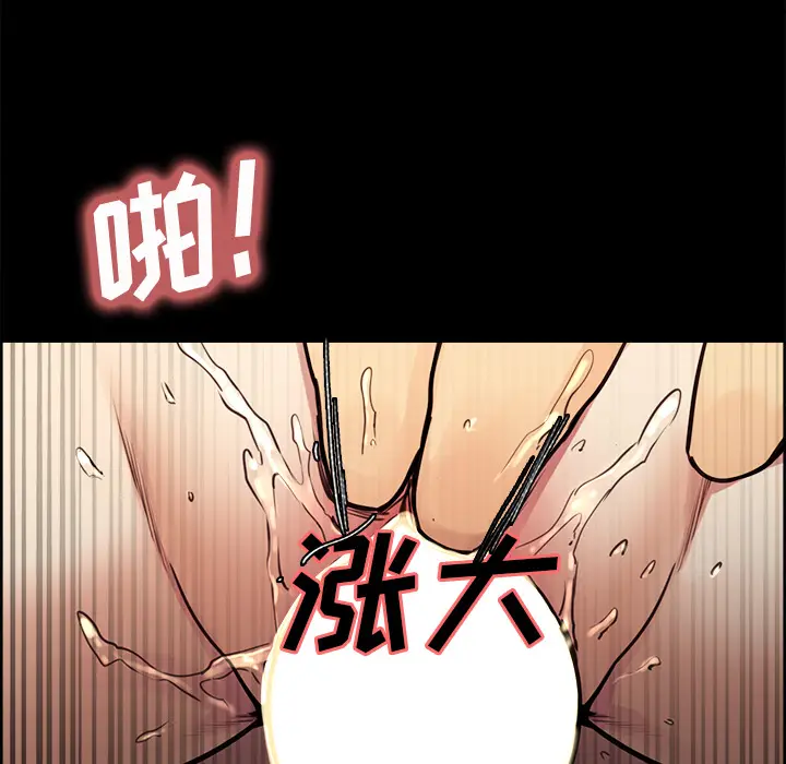 漫画《岳母家的刺激生活》第21话第38张图