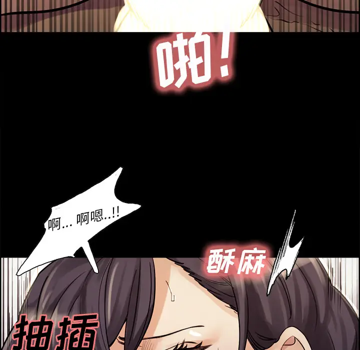 漫画《岳母家的刺激生活》第21话第39张图