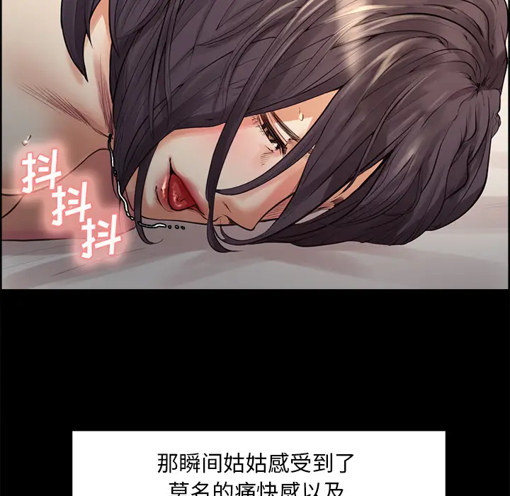 漫画《岳母家的刺激生活》第21话第51张图