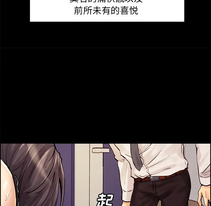 漫画《岳母家的刺激生活》第21话第52张图