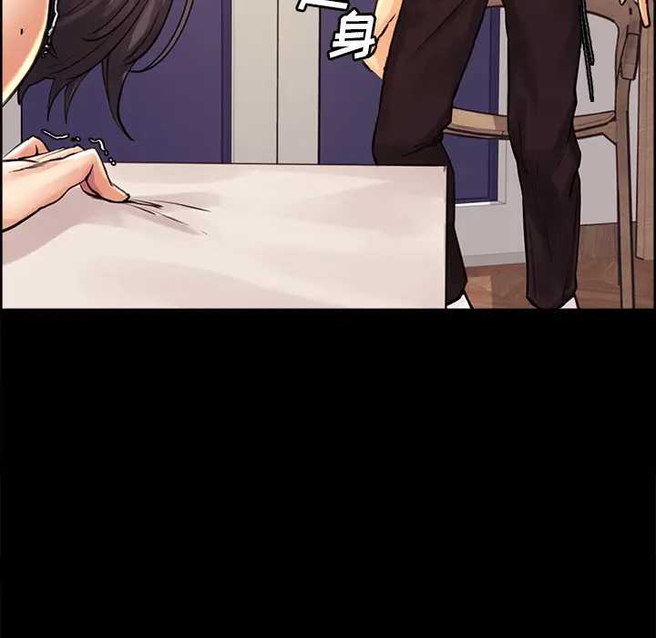 漫画《岳母家的刺激生活》第21话第53张图