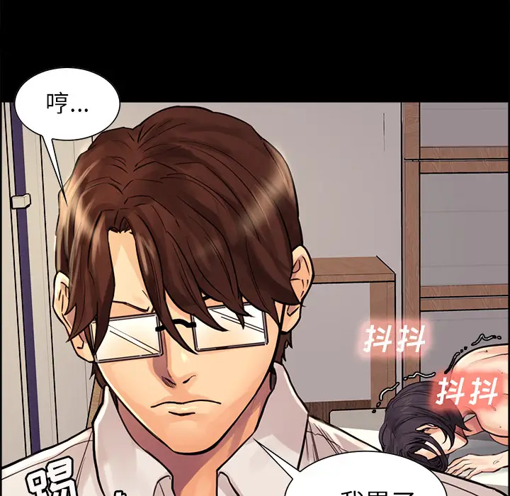 漫画《岳母家的刺激生活》第21话第54张图