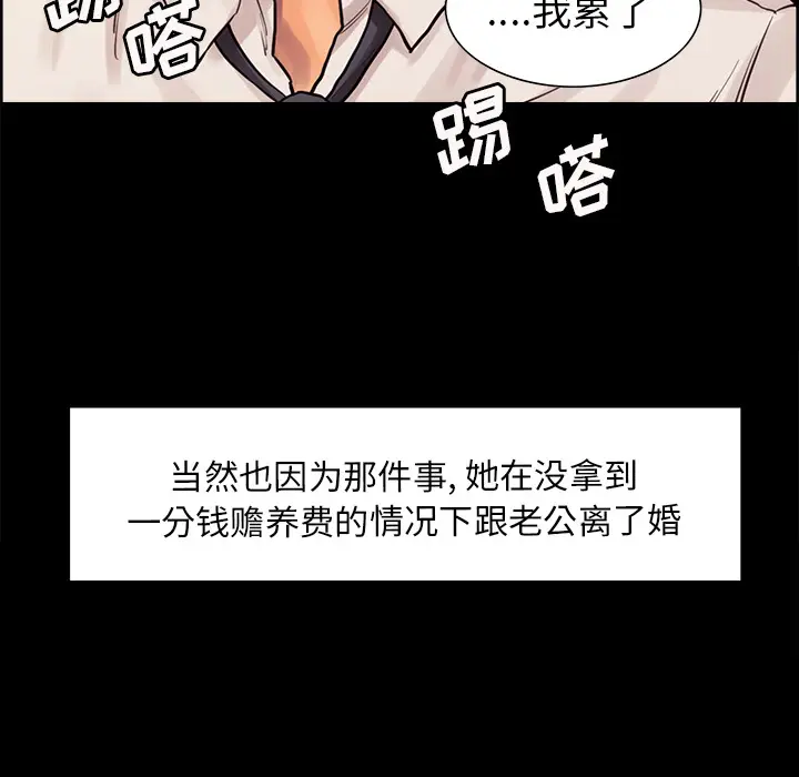 漫画《岳母家的刺激生活》第21话第55张图