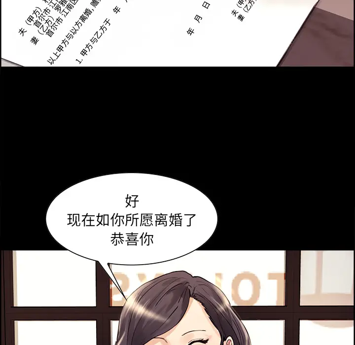 漫画《岳母家的刺激生活》第21话第57张图
