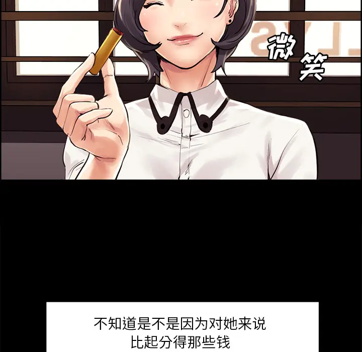 漫画《岳母家的刺激生活》第21话第58张图