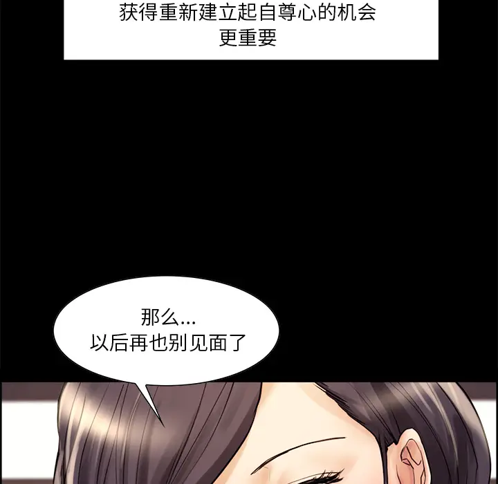 漫画《岳母家的刺激生活》第21话第59张图