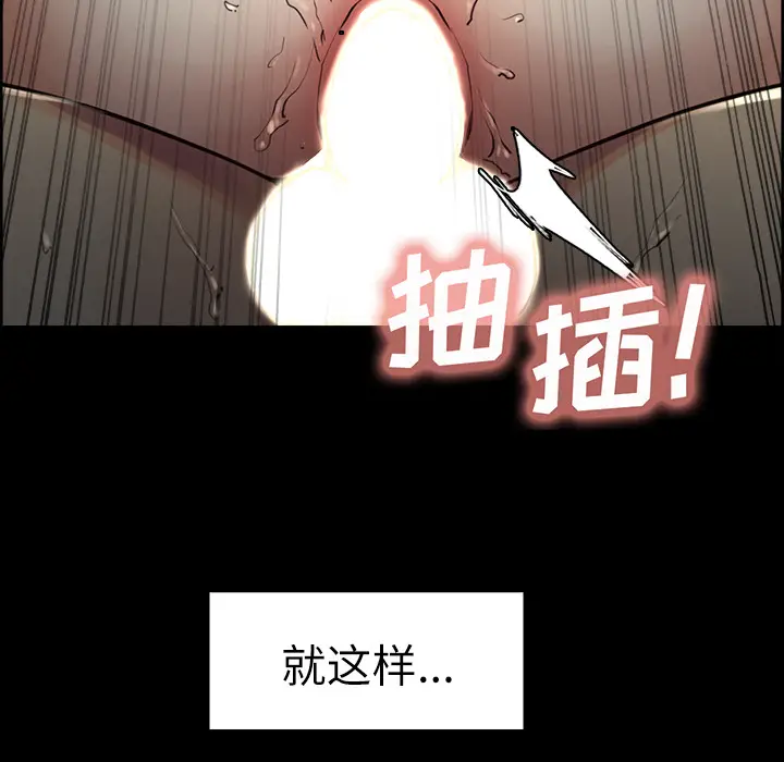 漫画《岳母家的刺激生活》第21话第6张图