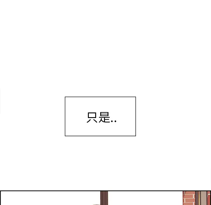 漫画《岳母家的刺激生活》第21话第65张图