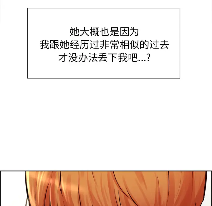 漫画《岳母家的刺激生活》第21话第67张图