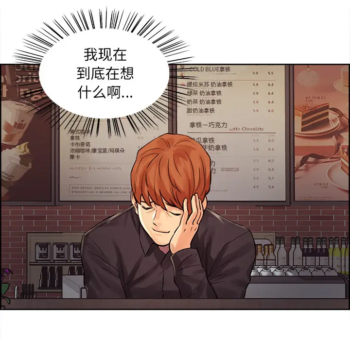 漫画《岳母家的刺激生活》第21话第69张图