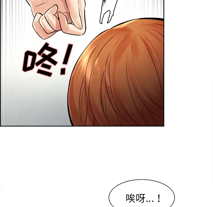 漫画《岳母家的刺激生活》第21话第71张图