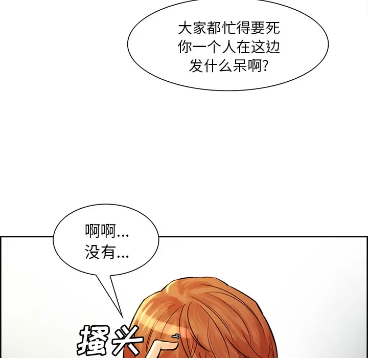 漫画《岳母家的刺激生活》第21话第73张图