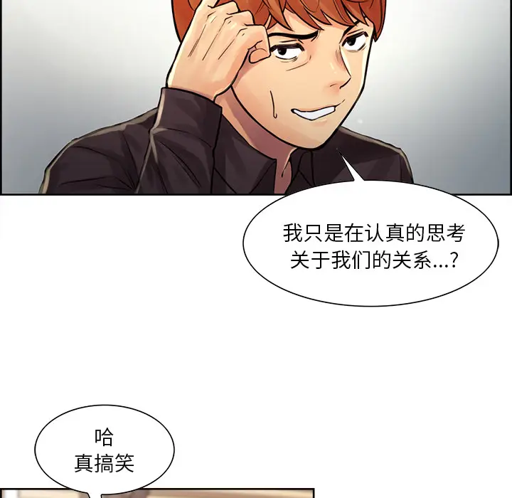 漫画《岳母家的刺激生活》第21话第74张图