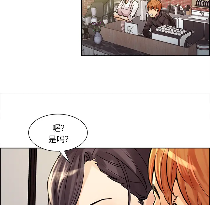 漫画《岳母家的刺激生活》第21话第76张图