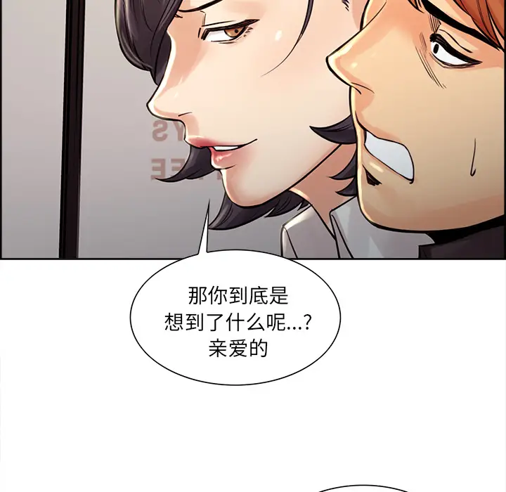 漫画《岳母家的刺激生活》第21话第77张图