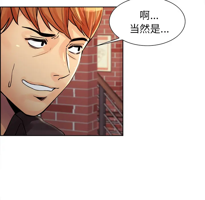 漫画《岳母家的刺激生活》第21话第78张图