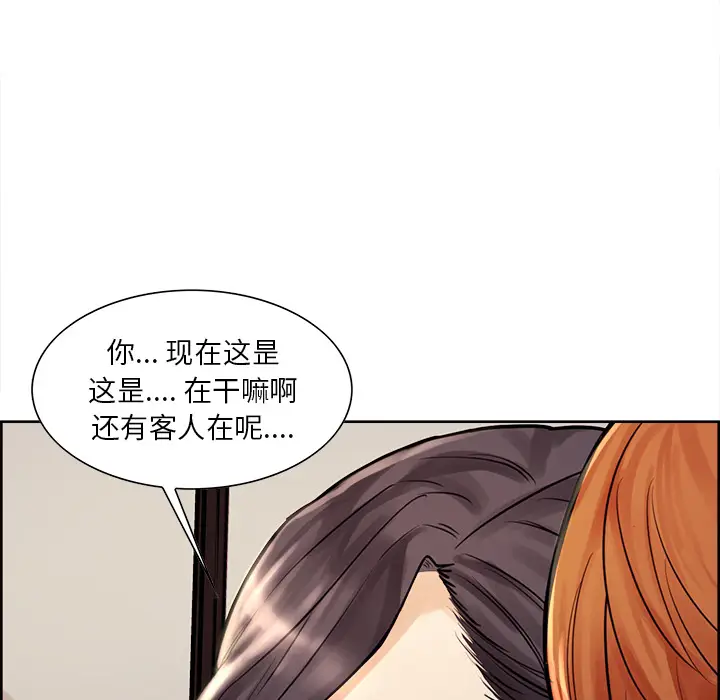 漫画《岳母家的刺激生活》第21话第80张图