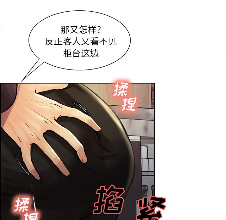 漫画《岳母家的刺激生活》第21话第82张图