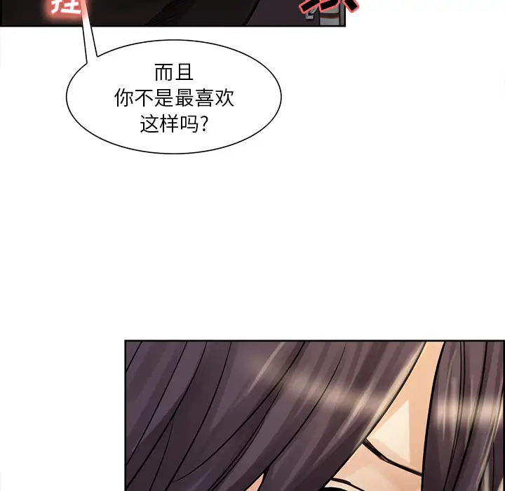 漫画《岳母家的刺激生活》第21话第83张图